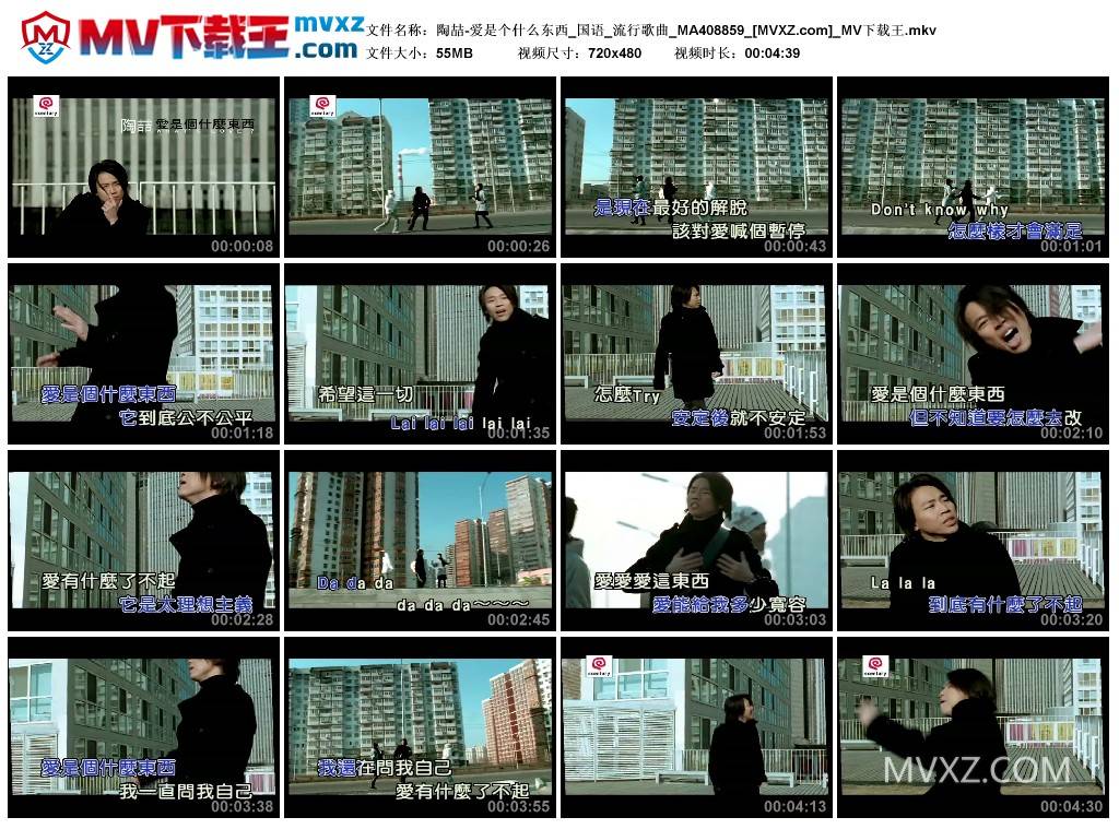 陶喆-爱是个什么东西_国语_流行歌曲_MA408859